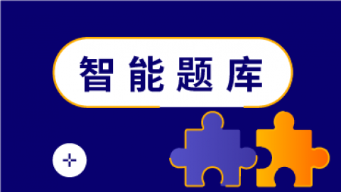 2023中经基础题库 