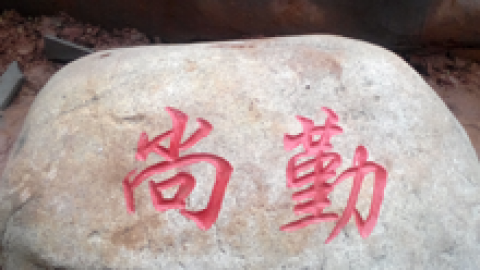中部横幅