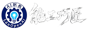 能工巧匠